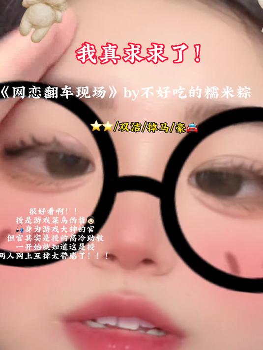 啊啊啊！！#优质视频激励计划#