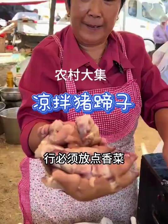 山东大集28元整个猪蹄子,必须凉拌一下子,喝杯白的#春日收藏家#