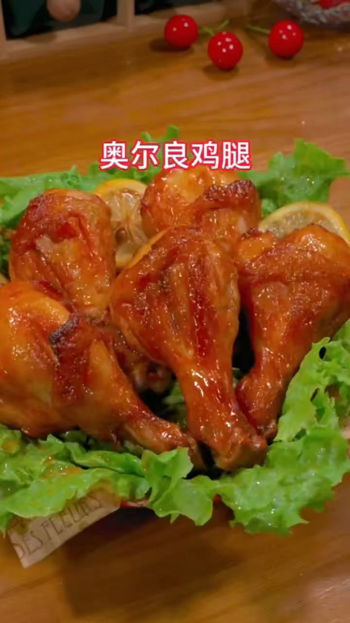 孩子想吃奥尔良鸡腿,你就像我这样做,外焦里嫩,真的是太好吃了#奥尔良鸡腿#烤鸡腿