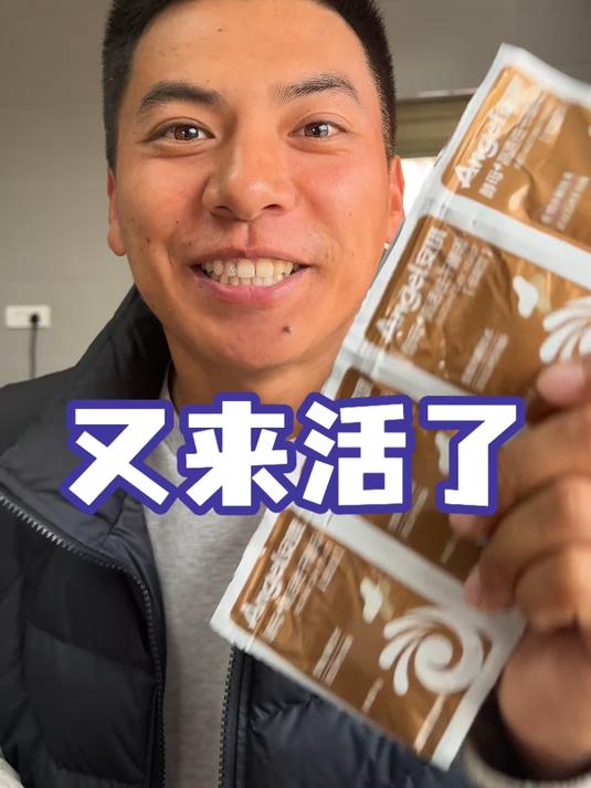 安琪 6g 酵母粉！高活性干酵母家用，发面做包子馒头发酵粉超实用