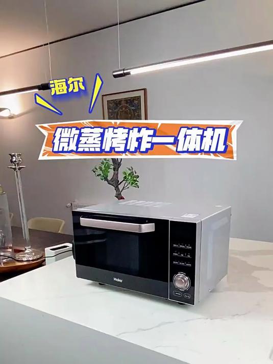 一机抵多机,微蒸烤炸啥都会的微波炉上锦渝专卖店微波炉厨房好物