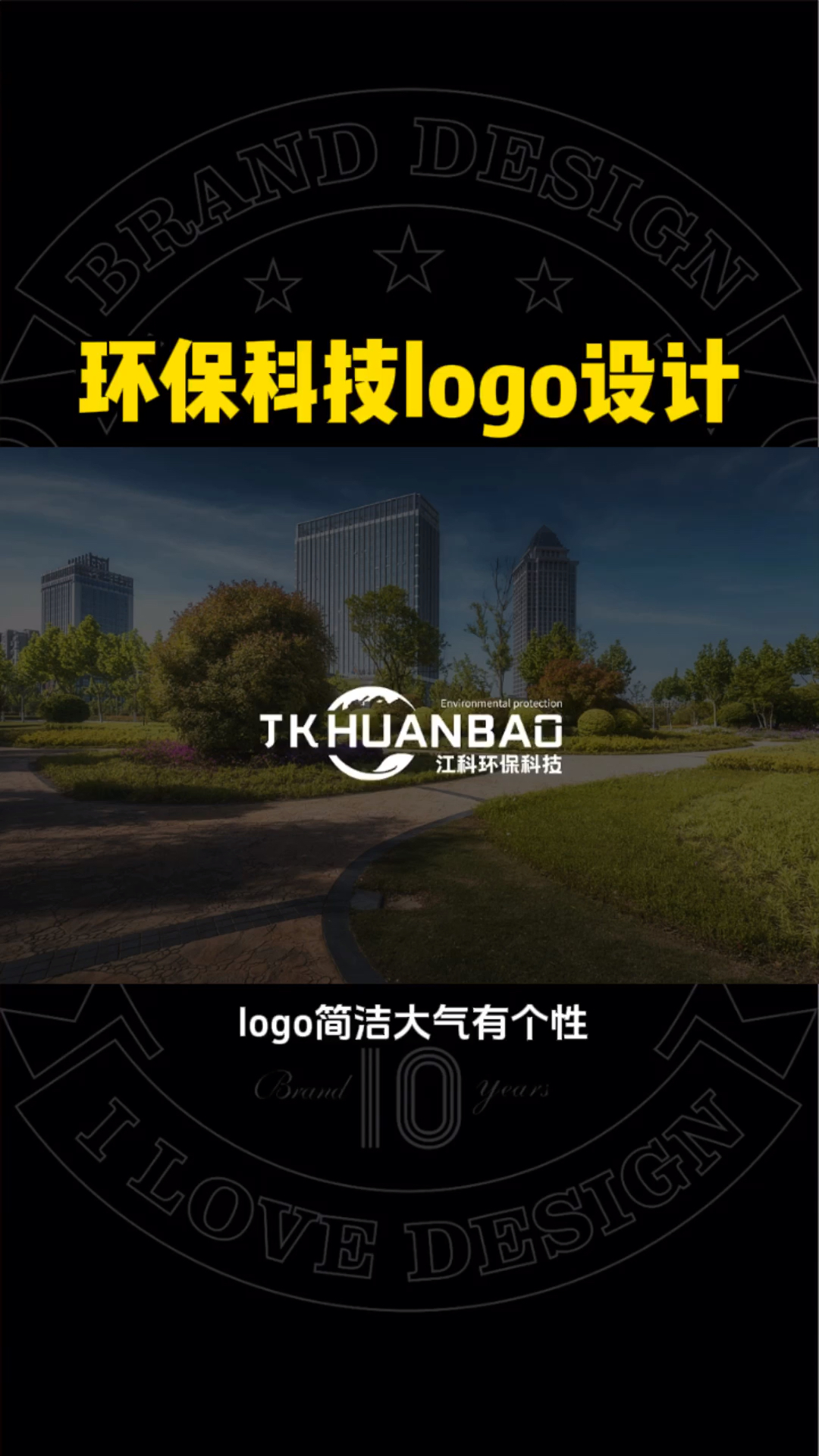 环保科技logo设计