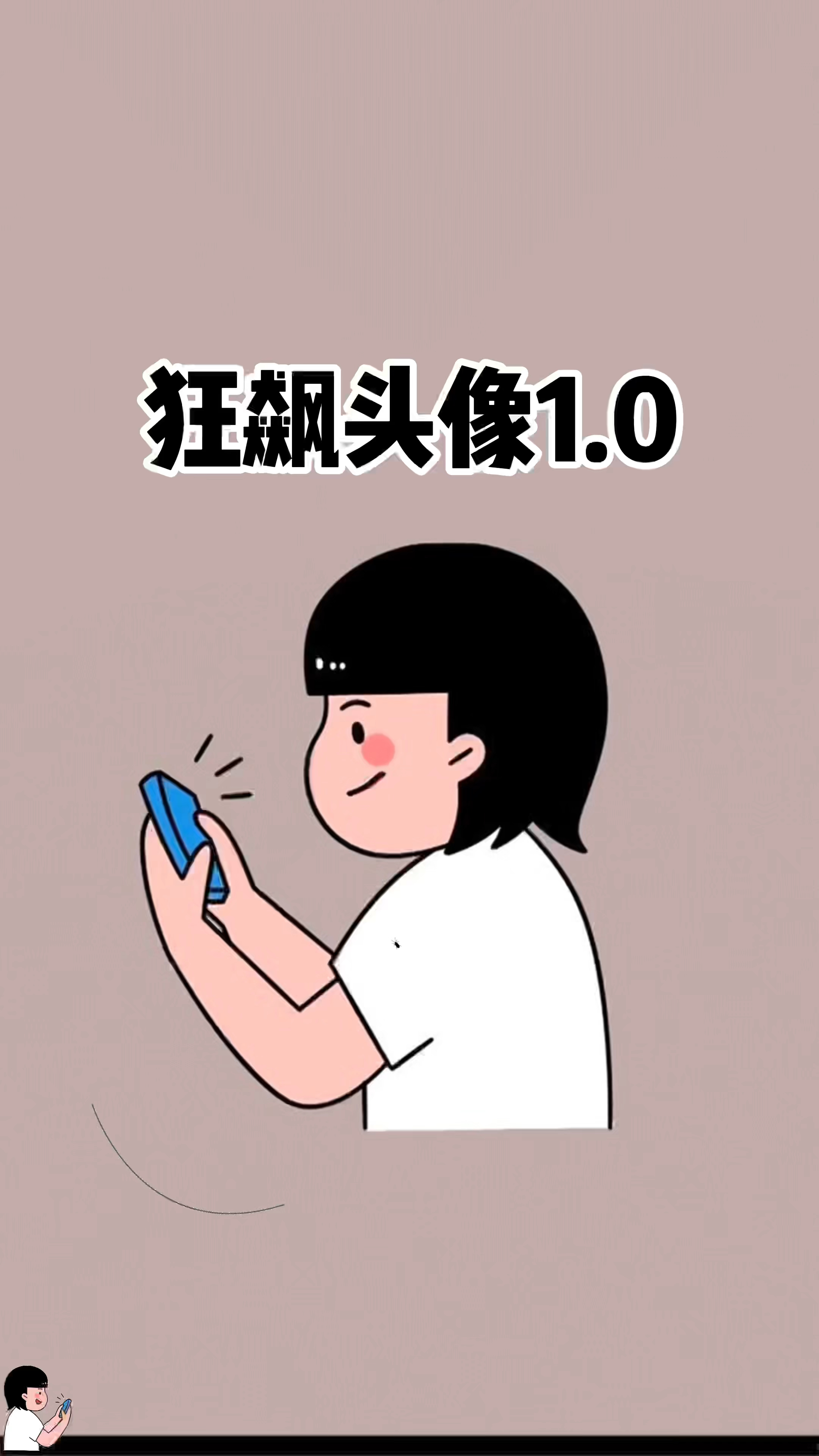 狂飙头像代码!有没有一起跟小编街边卖鱼的。