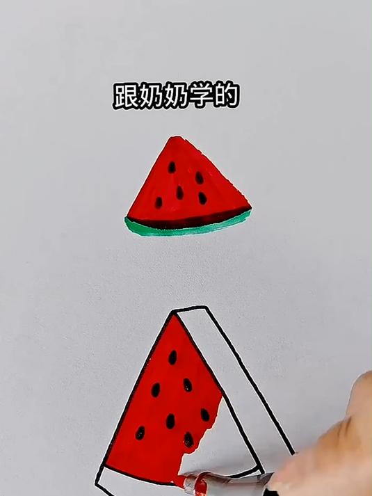 一看就会的西瓜简笔画