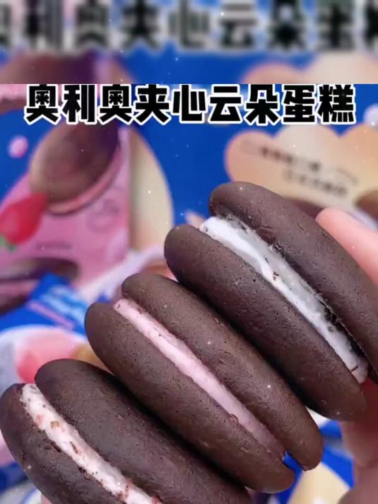 没吃过奥利奥云朵蛋糕的一定要试试,奶呼呼的像云朵一样松软