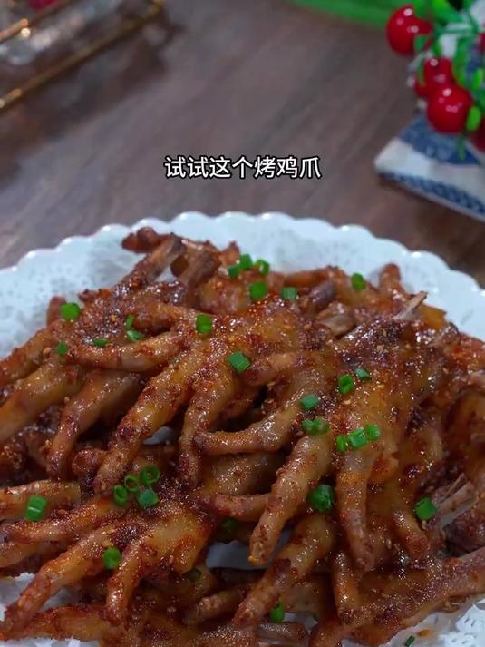 全家人都爱吃的烤鸡爪