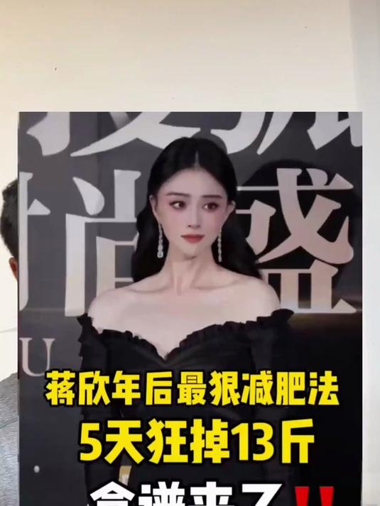 年后最狠减肥法