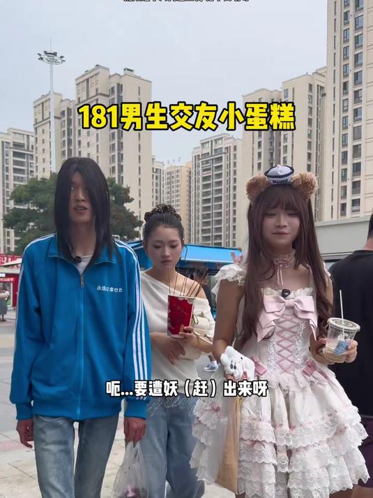 181男生交友小蛋糕