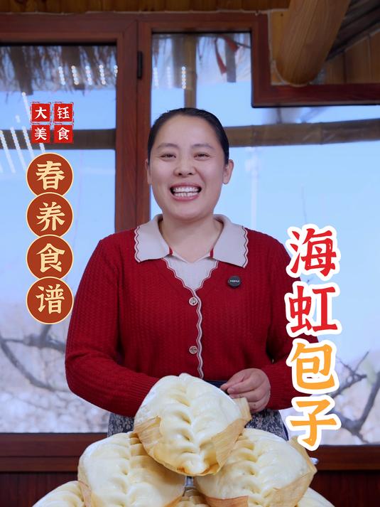 海虹是常见又实惠的海鲜,营养丰富,做成包子非常美味