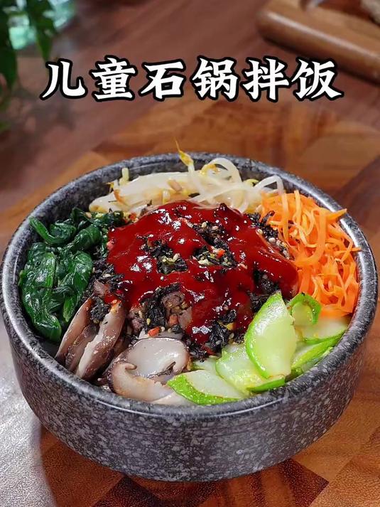 在家几分钟就能做好的石锅拌饭，用料扎实营养满满，嘎嘎好吃