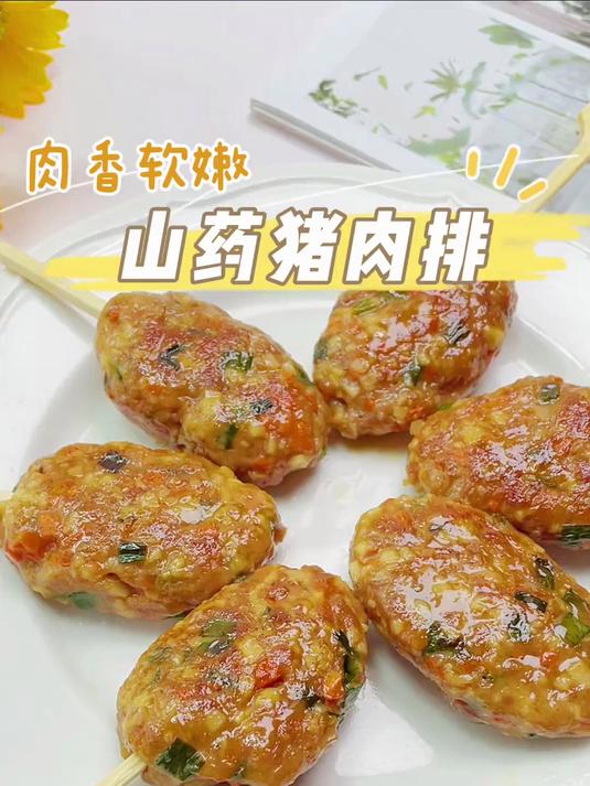 山药猪肉这样做,孩子个头蹭蹭涨