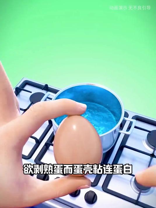 怎样煮鸡蛋让蛋壳更易剥落