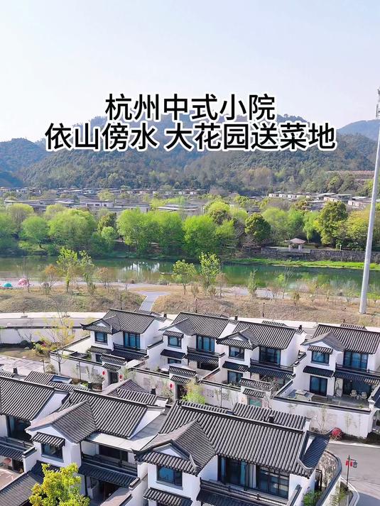 蓝城中式合院 大花园依山傍水