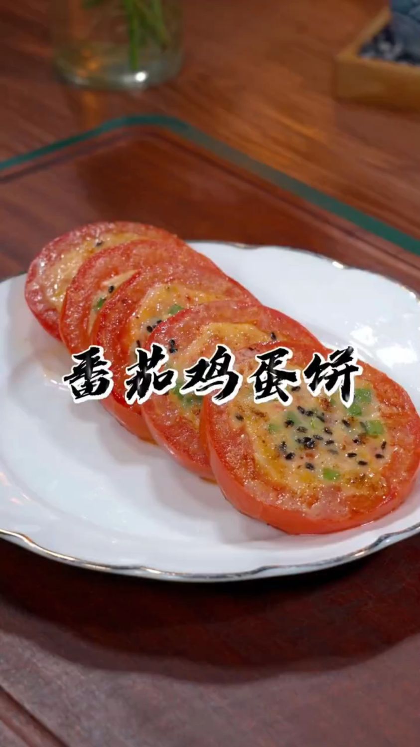番茄鸡蛋饼,香甜软嫩