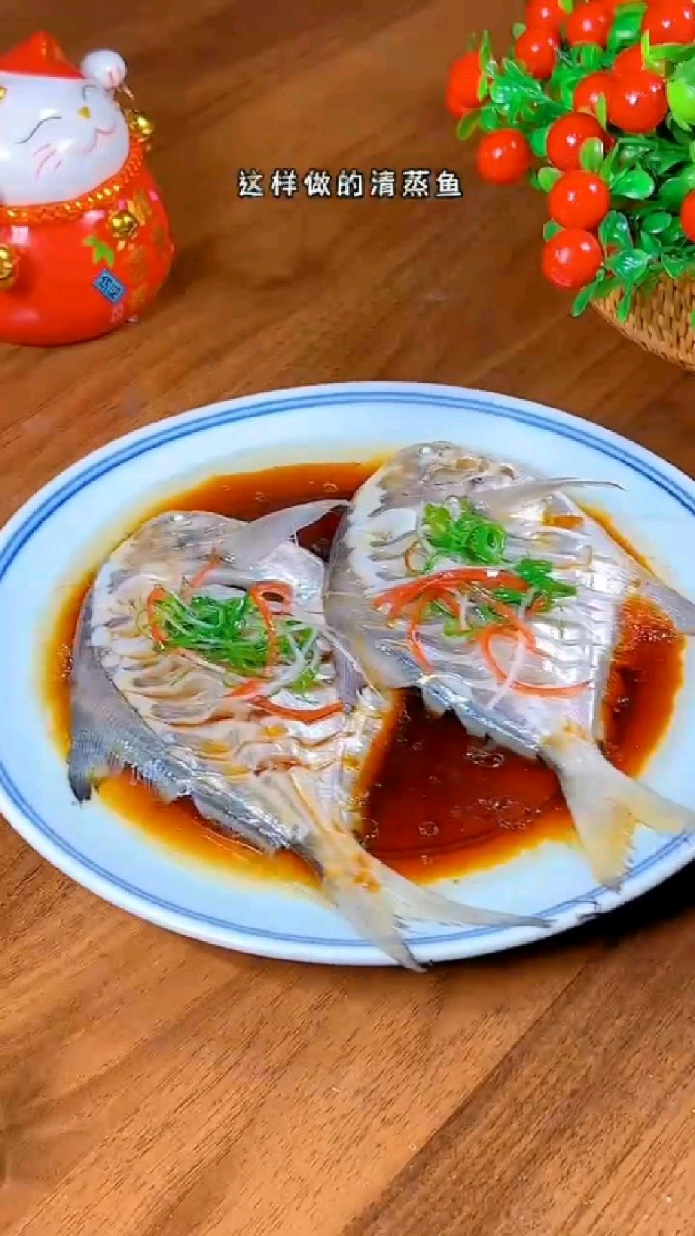 大人小孩都爱吃的清蒸鲳鱼