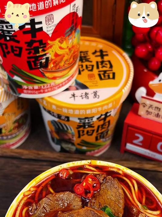 早餐 10 分钟搞定!牛诸葛襄阳牛肉面,配汤喝暖到胃里超满足～
