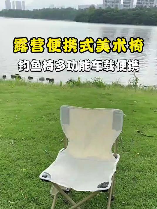 户外折叠凳方便还实用，露营钓鱼必备 生活必备 户外折叠椅子