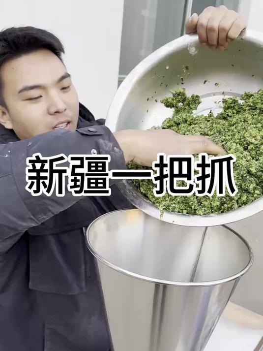 新疆一把抓烤包子