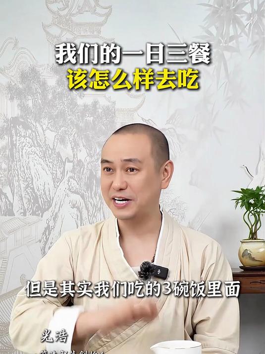我们的一日三餐该怎么吃