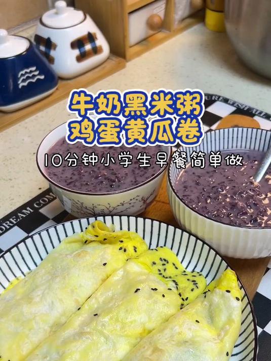 小学生早餐10分钟可以搞定 简单又营养