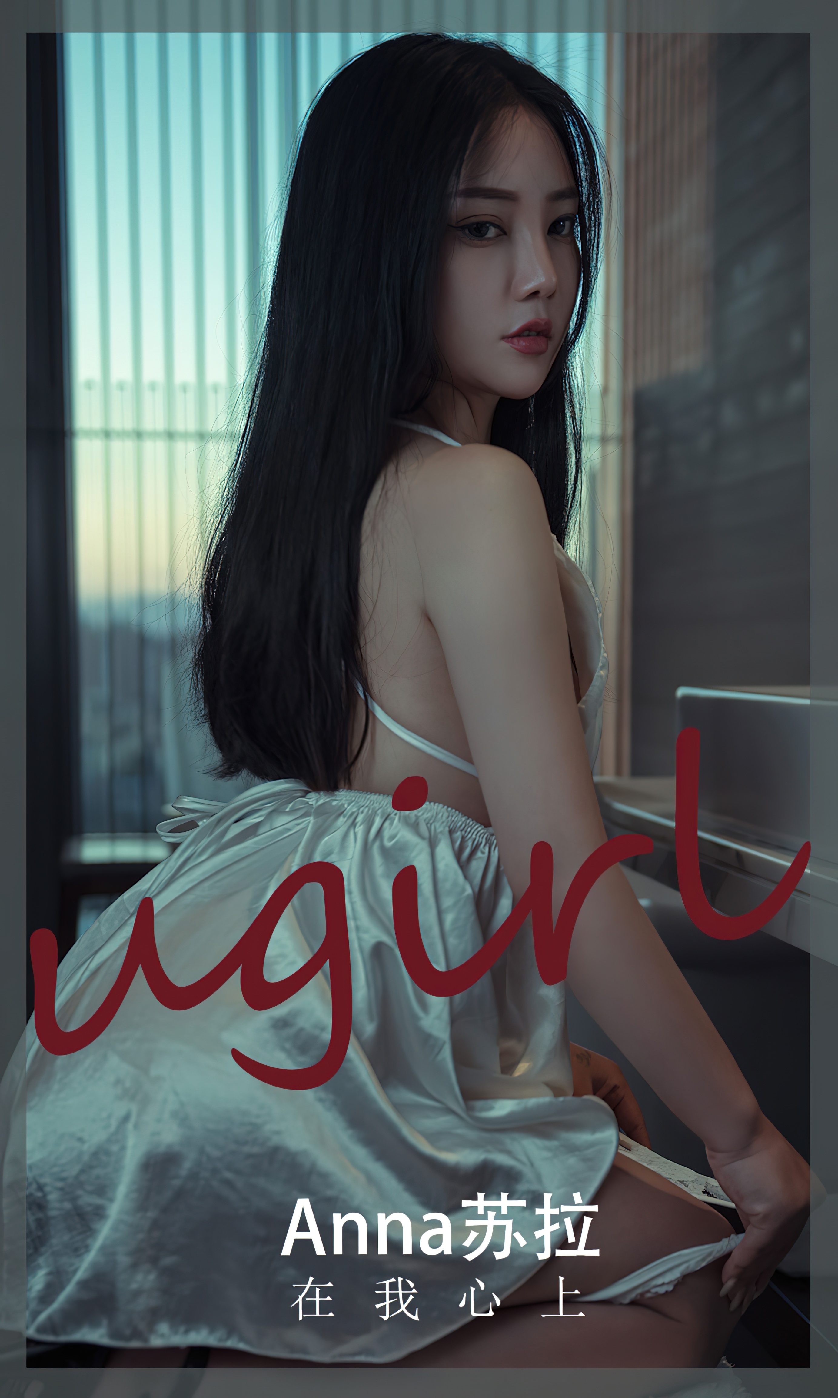 [Ugirls爱尤物] No.2457 anna苏拉-六色网-六色网