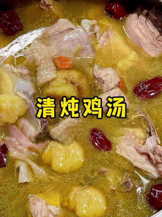 清炖鸡汤的正确做法,你学会了吗