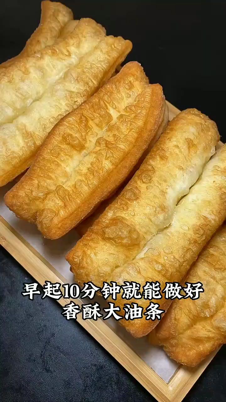 香酥大油条 做法