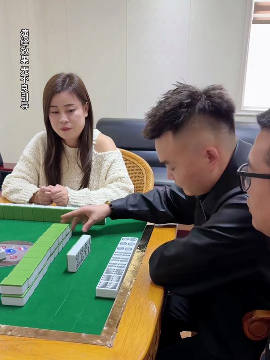 搞笑 麻将 这是高手 内容过于真实