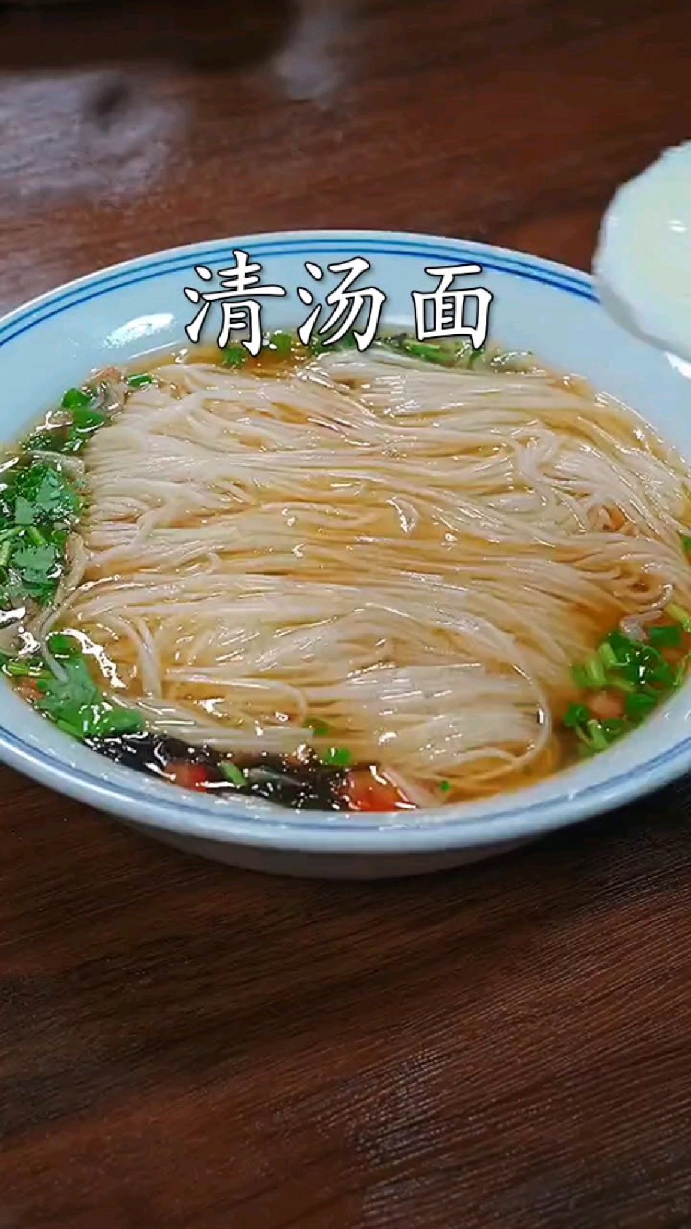 好吃又营养的清汤面做法就跟烧开水一样简单!
