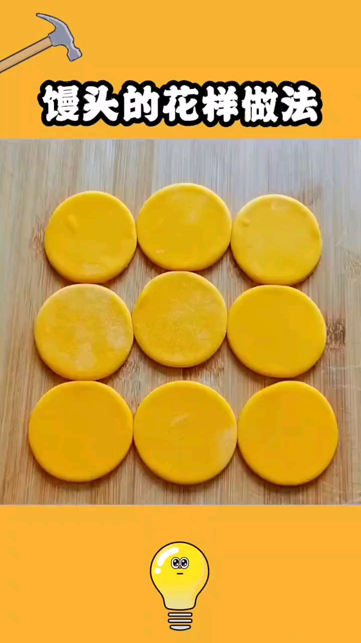怎样制作花样馒头#花样馒头的简单操作