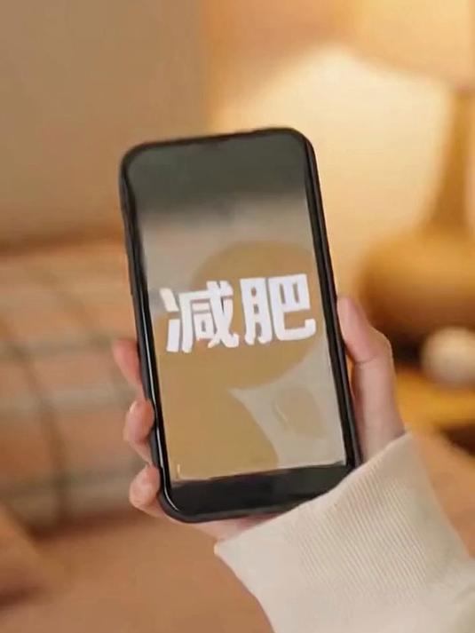 减肥壁纸成“催饿符”？解锁手机就想吃，炸鸡订单拦不住！