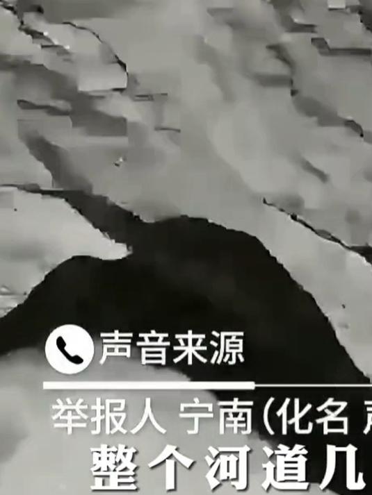 凉山一钓友暗访2个月,举报砂石厂偷排泥浆水污染10公里河道