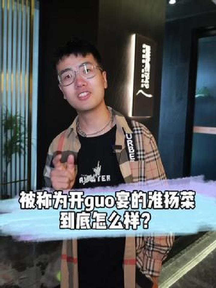 淮扬菜为什么能成为开guo宴