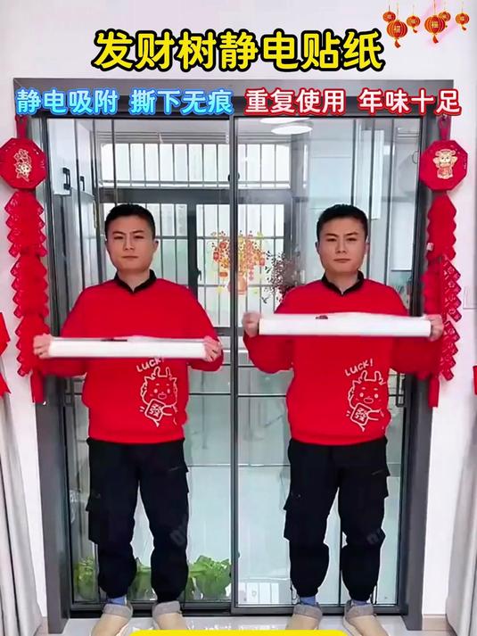 招财纳福迎马年!发财树静电贴,玻璃门橱窗新年装饰