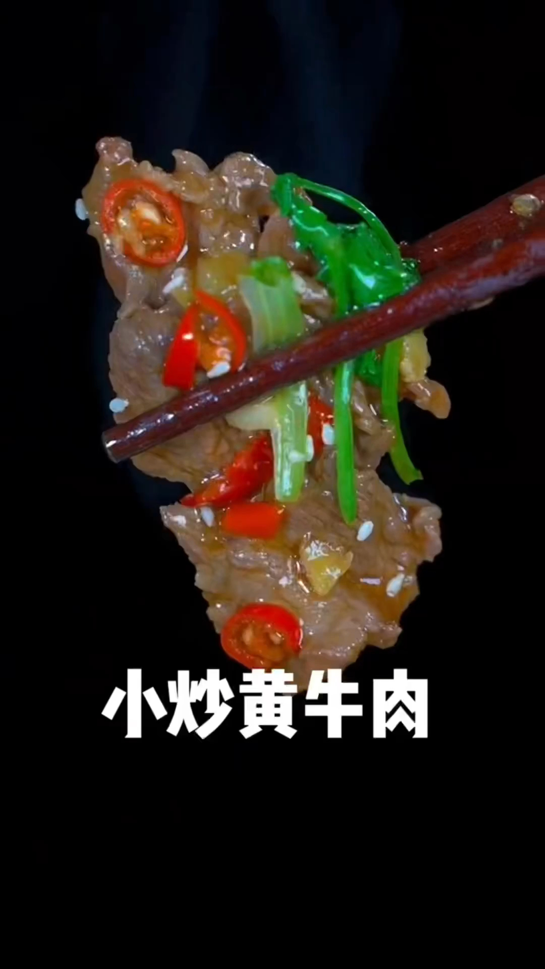 牛肉怎么炒才不老才好吃,我告诉你