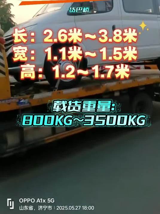 拉货面包车依维柯能装多少货