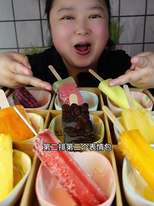 挑战一天只吃各种水果冰淇淋