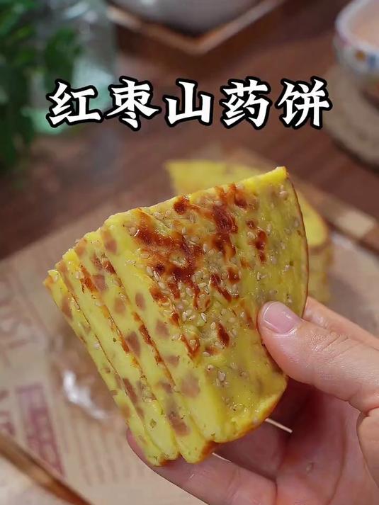 秋冬季节多吃山药好处多多，做成这样的早餐饼