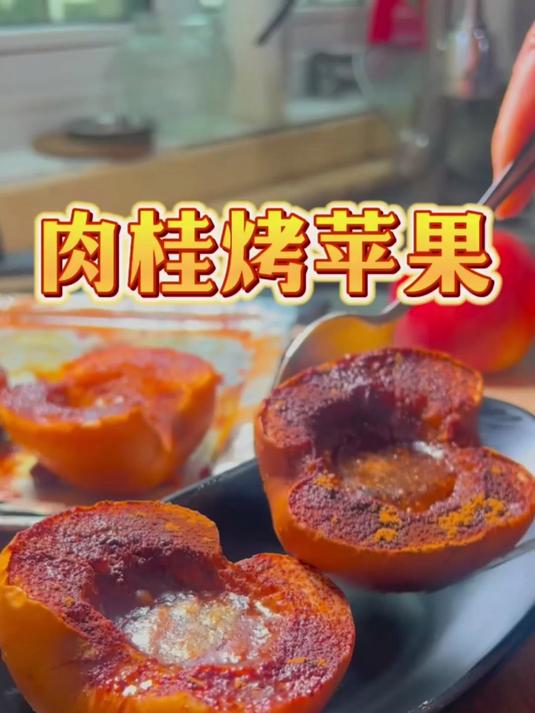 控糖女孩狂喜!元旦肉桂烤苹果,替代蛋糕补纤维