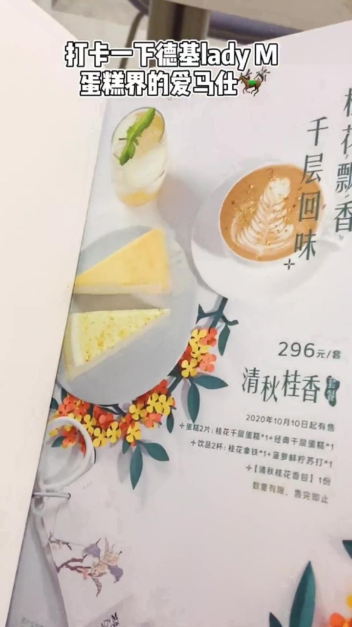 叮叮打开一下德基心头号千层蛋糕!是增滴增滴很不戳