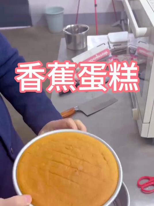 营养又好吃的香蕉戚风蛋糕做法来啦
