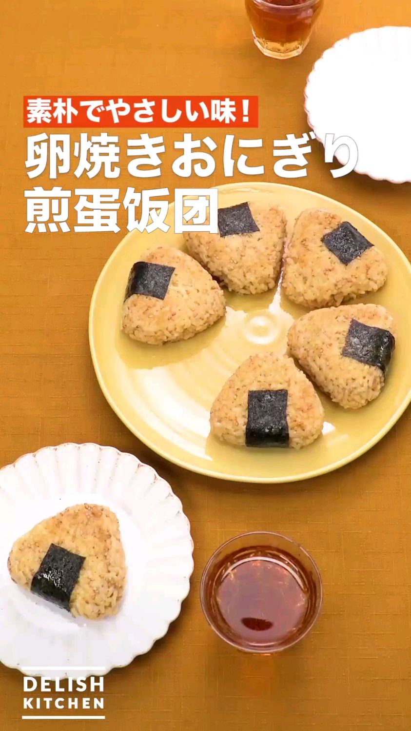 煎蛋饭团 简餐快餐 便当盒饭食谱