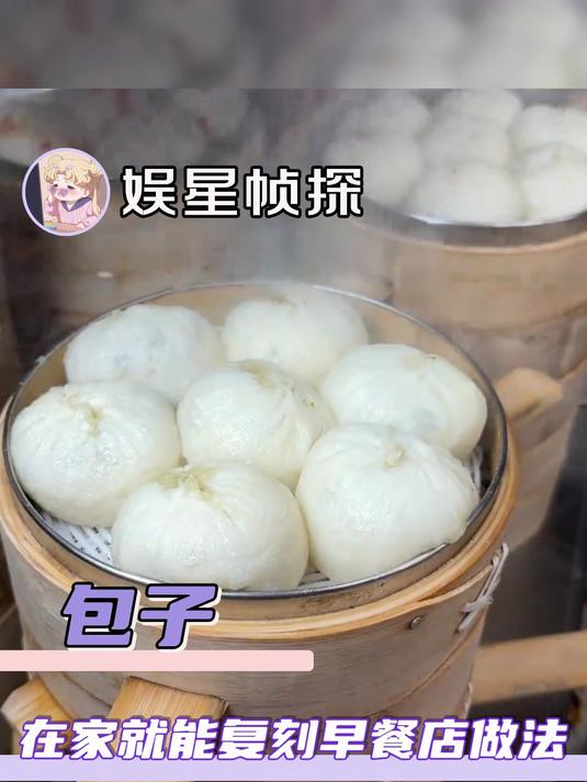 白白嫩嫩的包子原来是这样做出来的