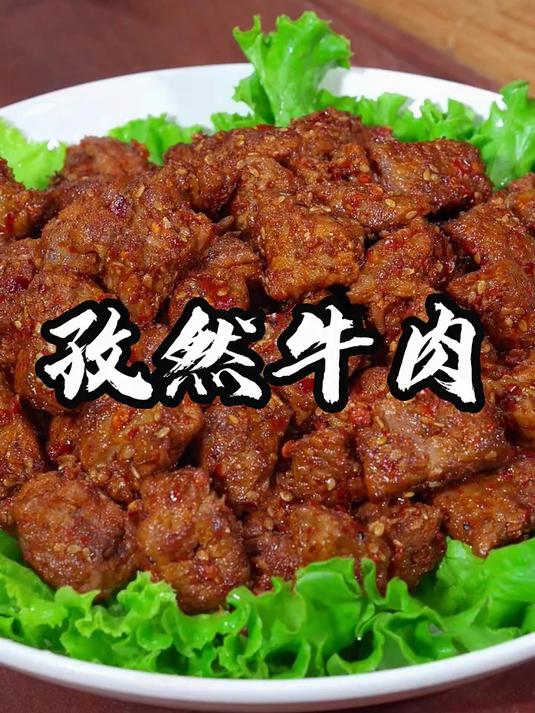 以后牛肉买回来你就像我这样做，外焦里嫩，比烧烤店的还好吃