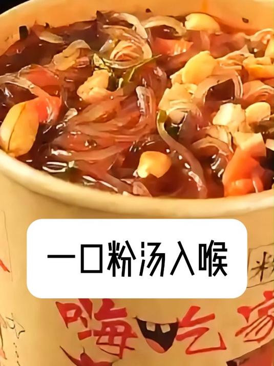 嗨吃家酸辣粉,红薯粉粗细均匀