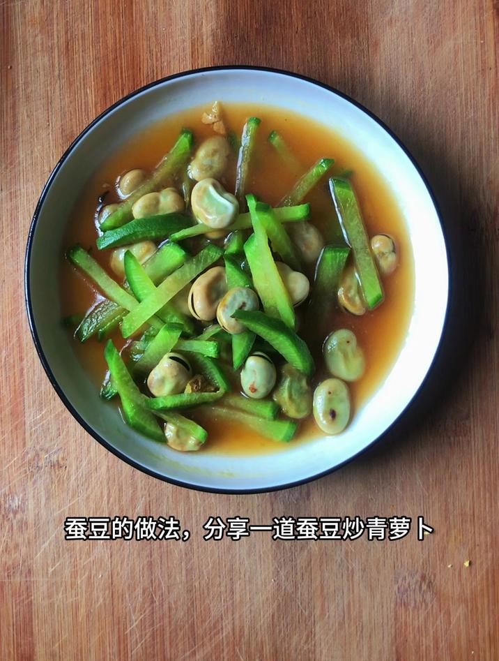 蚕豆的做法,分享一道蚕豆炒青萝卜