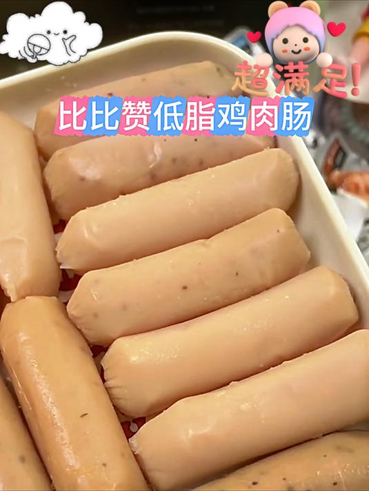 比比赞低脂肪鸡肉肠高蛋白质解馋健身代餐营养美味休闲解馋