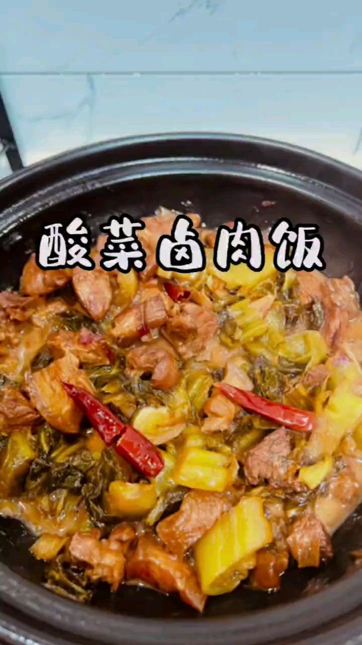 分享美食酸菜卤肉饭做法