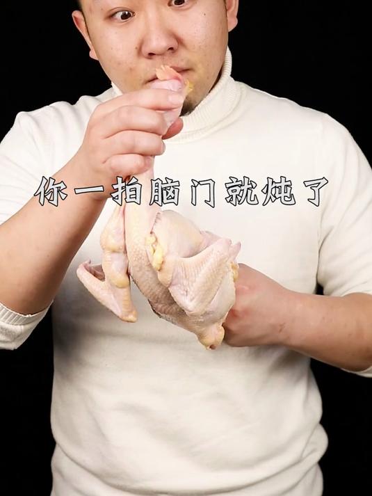 于谦老师教你们的白斩鸡做了吗 今天正宗上海白斩鸡它来了