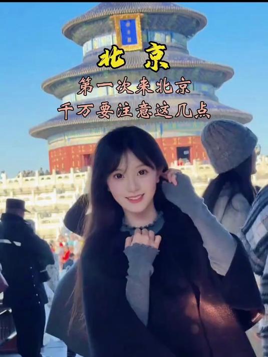 2026几月份去北京游最好?北京游5日游纯玩价格表人均999
